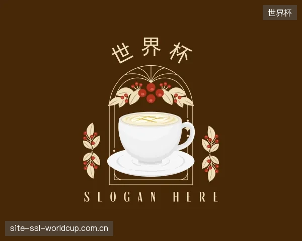 解读世界杯机构